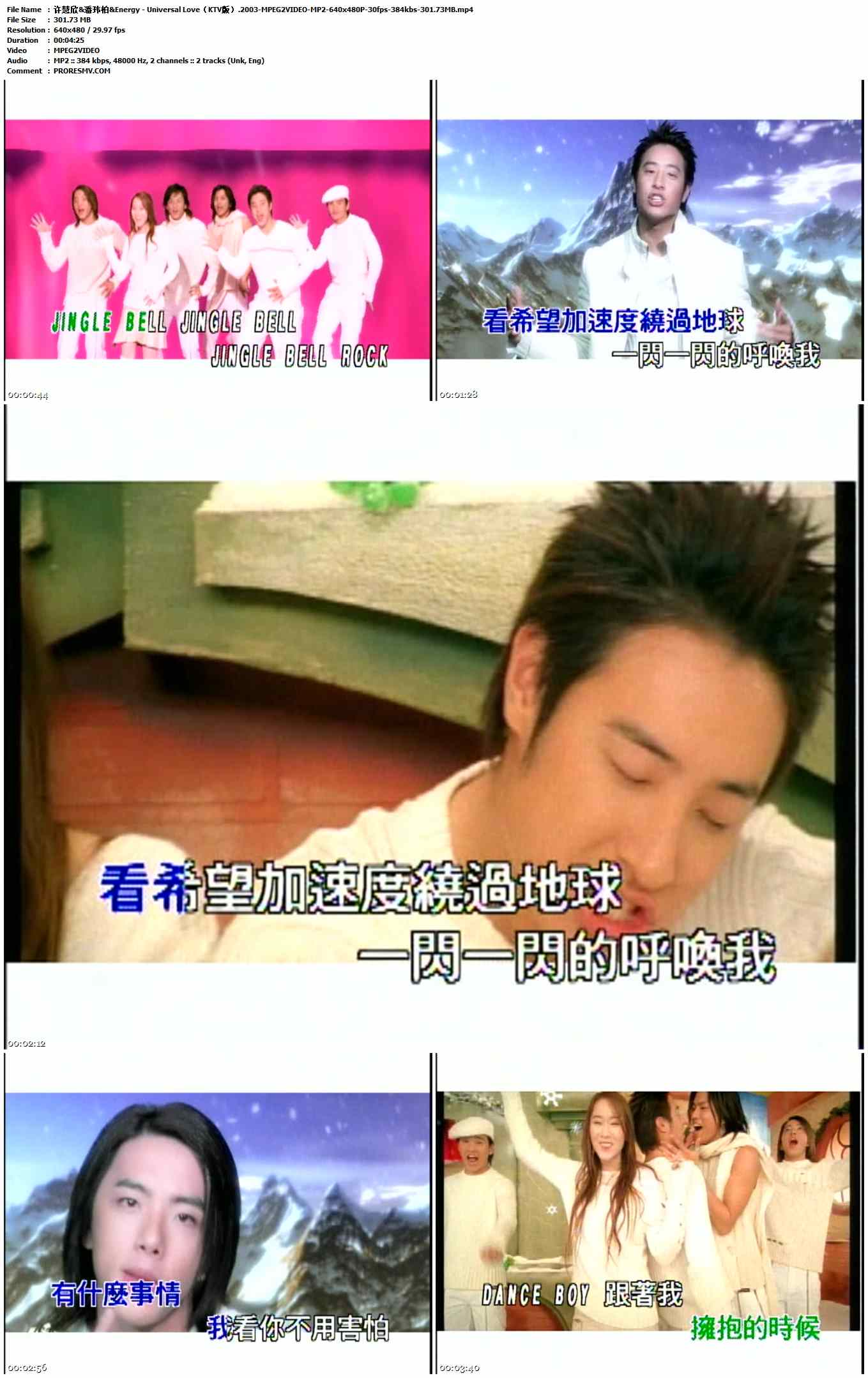 许慧欣&潘玮柏&Energy - Universal Love（KTV版）.2003-MPEG2VIDEO-MP2-640x480P-30fps-384kbs-301.73MB官方MV_高清MV